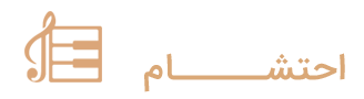 ehtesham music academy logo