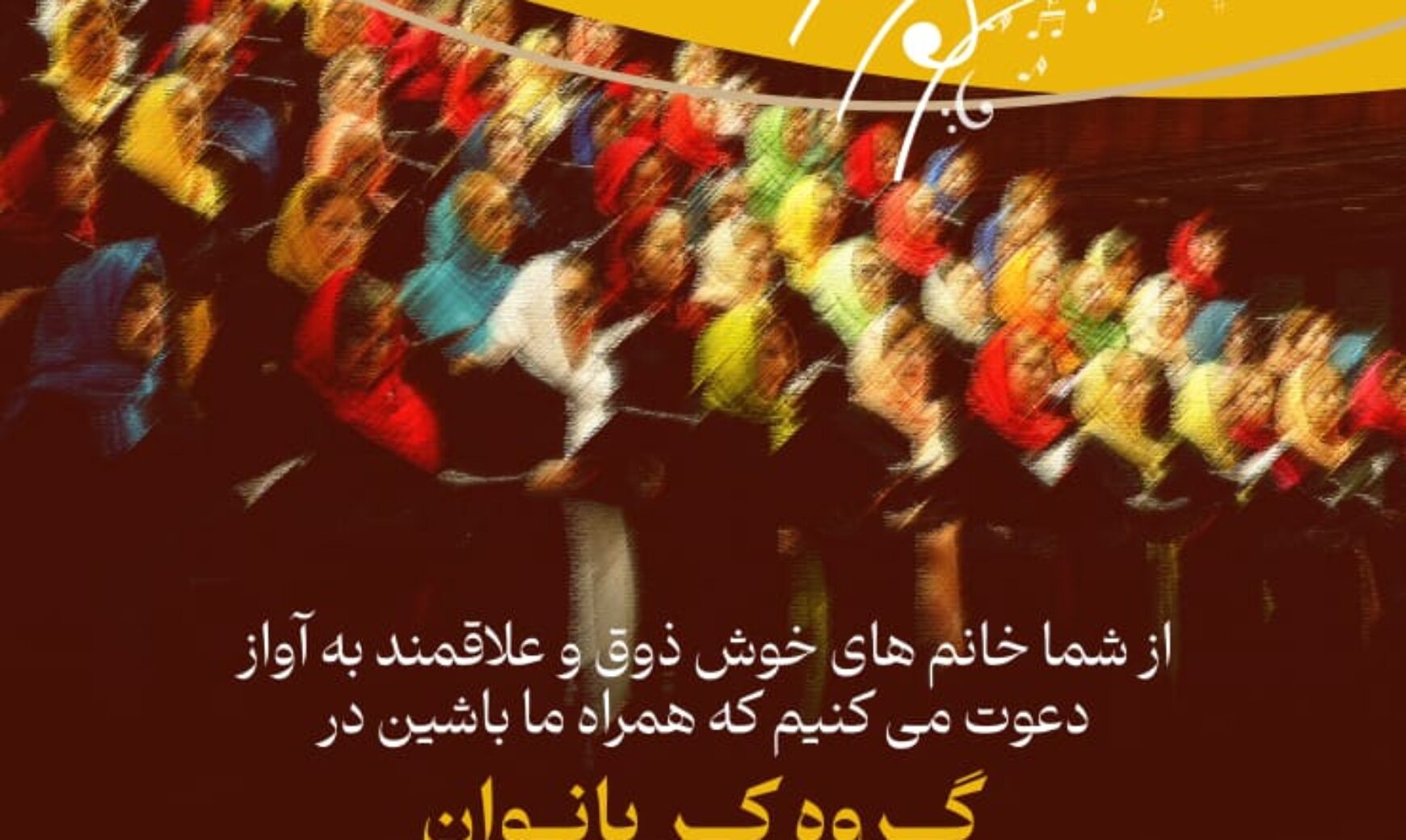 group pf wemon singing on stage